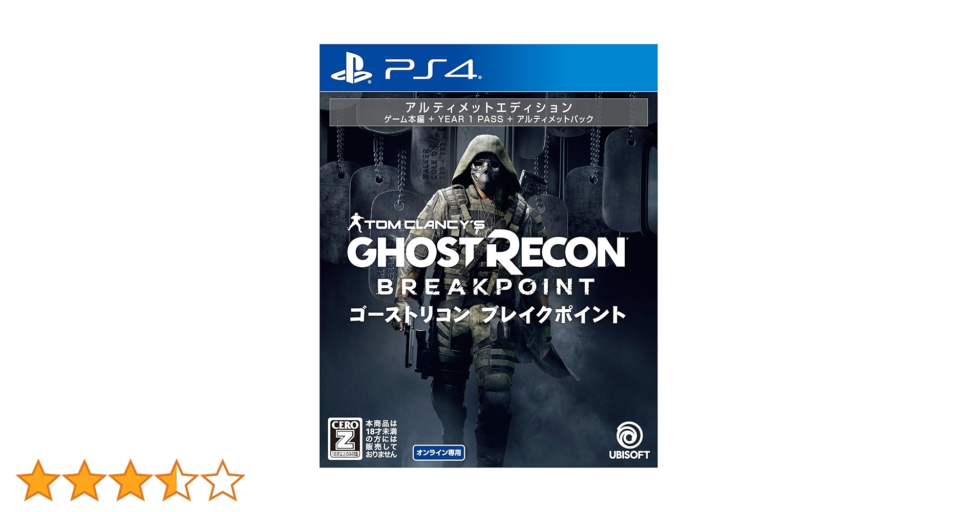 『未開封』ゴーストリコン ブレイクポイント ゴーストリコン ブレイクポイント スタンダードエディション